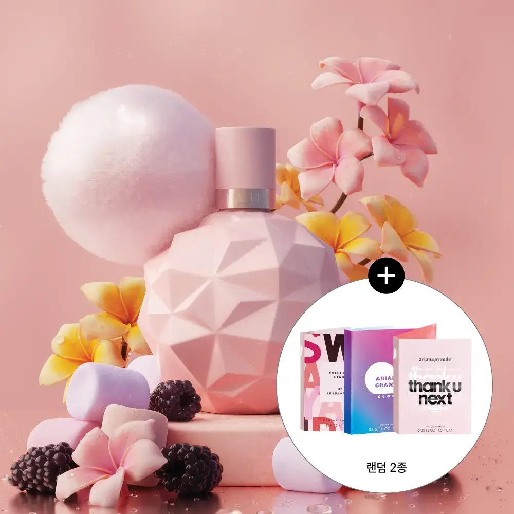 [단독기획] 아리아나그란데 스위트 라이크 캔디 EDP 50ml 기획 (+바이알2종)